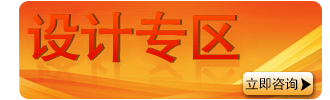 設計專區 設計專區